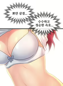 Page 1565 of Master in My Dreams Ch.1-89 - preview thumbnail