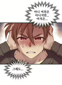 Page 1566 of Master in My Dreams Ch.1-89 - preview thumbnail