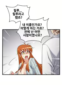 Page 1572 of Master in My Dreams Ch.1-89 - preview thumbnail