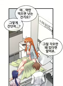 Page 1574 of Master in My Dreams Ch.1-89 - preview thumbnail