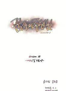 Page 1578 of Master in My Dreams Ch.1-89 - preview thumbnail