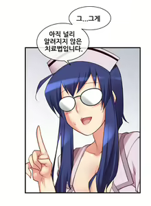 Page 1580 of Master in My Dreams Ch.1-89 - preview thumbnail