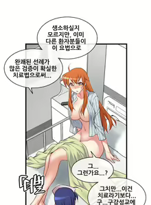 Page 1581 of Master in My Dreams Ch.1-89 - preview thumbnail