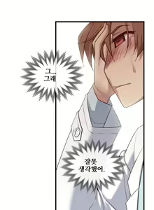 Page 1586 of Master in My Dreams Ch.1-89 - preview thumbnail