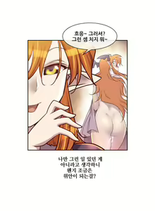 Page 159 of Master in My Dreams Ch.1-89 - preview thumbnail