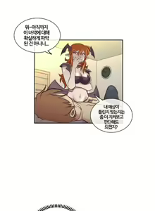 Page 16 of Master in My Dreams Ch.1-89 - preview thumbnail