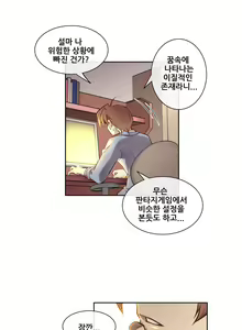 Page 161 of Master in My Dreams Ch.1-89 - preview thumbnail