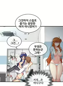 Page 1613 of Master in My Dreams Ch.1-89 - preview thumbnail