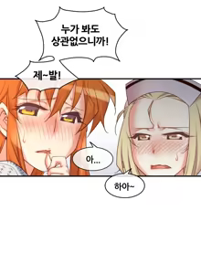 Page 1617 of Master in My Dreams Ch.1-89 - preview thumbnail