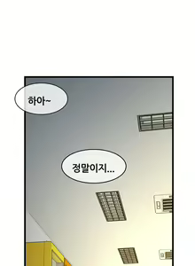 Page 1619 of Master in My Dreams Ch.1-89 - preview thumbnail