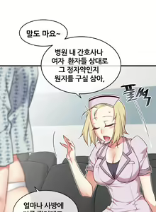 Page 1620 of Master in My Dreams Ch.1-89 - preview thumbnail
