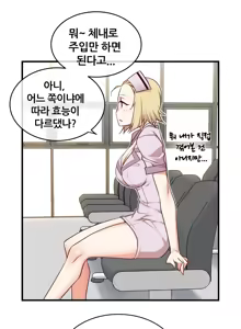 Page 1621 of Master in My Dreams Ch.1-89 - preview thumbnail