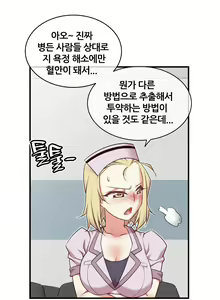Page 1622 of Master in My Dreams Ch.1-89 - preview thumbnail