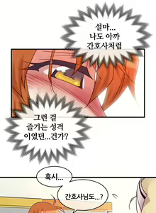 Page 1623 of Master in My Dreams Ch.1-89 - preview thumbnail