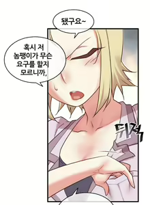 Page 1624 of Master in My Dreams Ch.1-89 - preview thumbnail