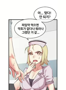 Page 1625 of Master in My Dreams Ch.1-89 - preview thumbnail