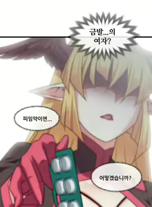 Page 1626 of Master in My Dreams Ch.1-89 - preview thumbnail