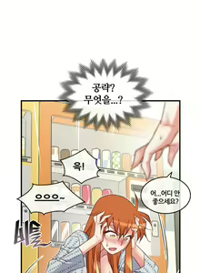 Page 1627 of Master in My Dreams Ch.1-89 - preview thumbnail