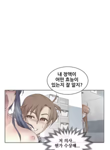 Page 1629 of Master in My Dreams Ch.1-89 - preview thumbnail