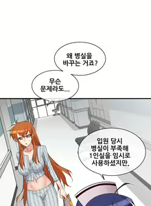 Page 1631 of Master in My Dreams Ch.1-89 - preview thumbnail