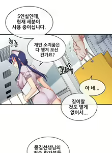 Page 1632 of Master in My Dreams Ch.1-89 - preview thumbnail