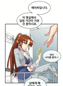 Page 1637 of Master in My Dreams Ch.1-89 - preview thumbnail
