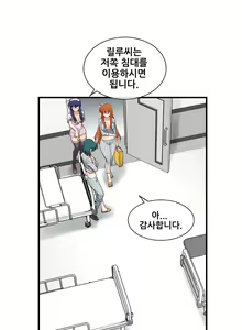 Page 1638 of Master in My Dreams Ch.1-89 - preview thumbnail