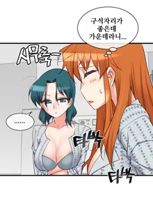 Page 1639 of Master in My Dreams Ch.1-89 - preview thumbnail