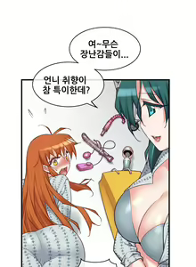 Page 1641 of Master in My Dreams Ch.1-89 - preview thumbnail