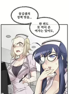 Page 1644 of Master in My Dreams Ch.1-89 - preview thumbnail