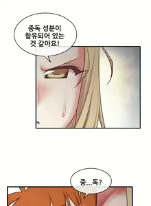 Page 1645 of Master in My Dreams Ch.1-89 - preview thumbnail