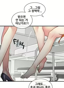 Page 1647 of Master in My Dreams Ch.1-89 - preview thumbnail
