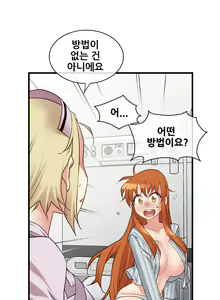 Page 1648 of Master in My Dreams Ch.1-89 - preview thumbnail