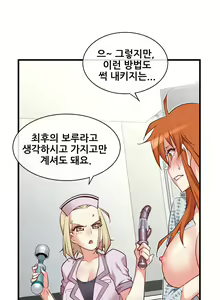 Page 1651 of Master in My Dreams Ch.1-89 - preview thumbnail