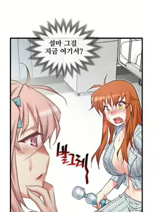 Page 1655 of Master in My Dreams Ch.1-89 - preview thumbnail