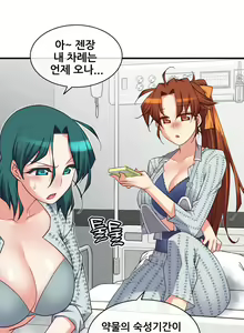 Page 1659 of Master in My Dreams Ch.1-89 - preview thumbnail