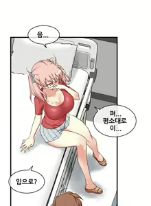 Page 1661 of Master in My Dreams Ch.1-89 - preview thumbnail