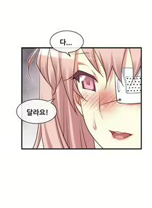 Page 1662 of Master in My Dreams Ch.1-89 - preview thumbnail