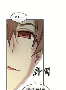 Page 1664 of Master in My Dreams Ch.1-89 - preview thumbnail