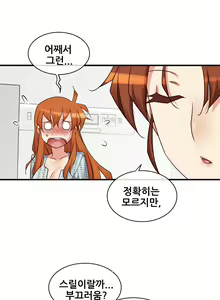 Page 1667 of Master in My Dreams Ch.1-89 - preview thumbnail