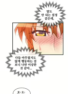 Page 1670 of Master in My Dreams Ch.1-89 - preview thumbnail