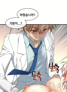 Page 1676 of Master in My Dreams Ch.1-89 - preview thumbnail