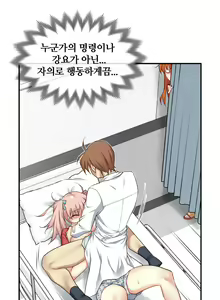 Page 1680 of Master in My Dreams Ch.1-89 - preview thumbnail