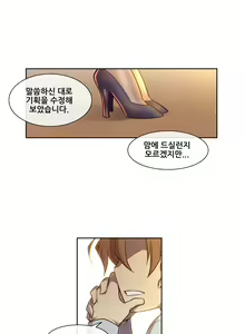 Page 168 of Master in My Dreams Ch.1-89 - preview thumbnail