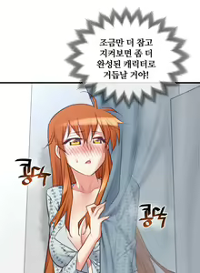 Page 1682 of Master in My Dreams Ch.1-89 - preview thumbnail