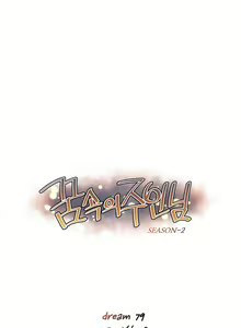 Page 1684 of Master in My Dreams Ch.1-89 - preview thumbnail