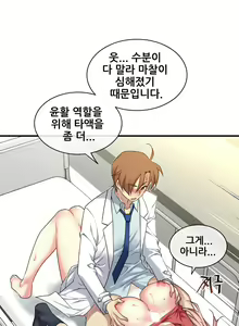 Page 1685 of Master in My Dreams Ch.1-89 - preview thumbnail