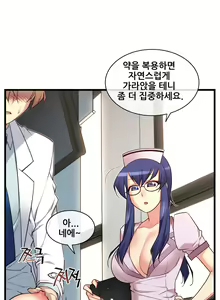 Page 1686 of Master in My Dreams Ch.1-89 - preview thumbnail