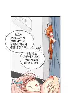 Page 1687 of Master in My Dreams Ch.1-89 - preview thumbnail