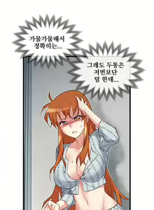 Page 1690 of Master in My Dreams Ch.1-89 - preview thumbnail